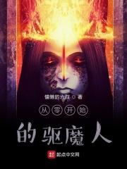 从零开始人物魔宠图解