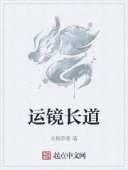 运镜什么意思