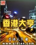 香港大亨刘什么雄