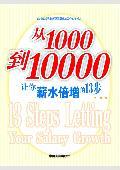 从1000到10000的英文