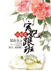 宠妃与皇子