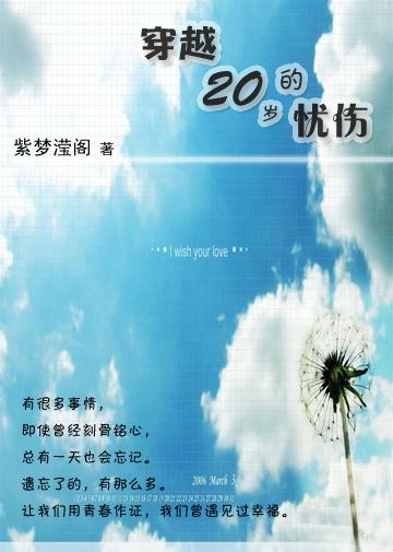 穿越20年前的自己