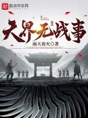 北平无战事 免费观看