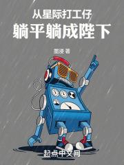 从星际回来后我在娱乐圈搞科研