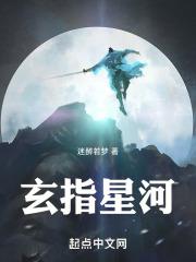 星河指什么生肖