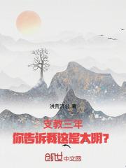 支教那些年全文阅读免费刘明