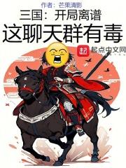 三国开局剧透