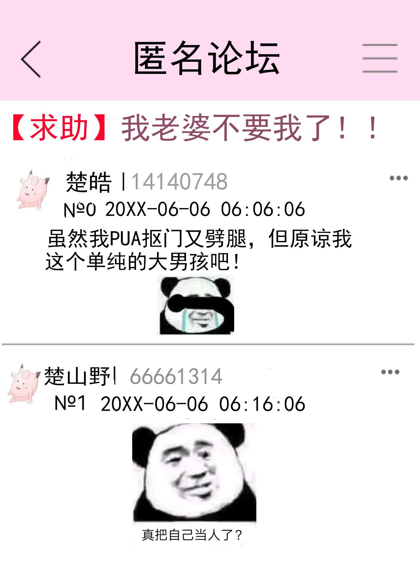 你漂亮前任归我了谁是攻