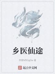 乡杓小医仙