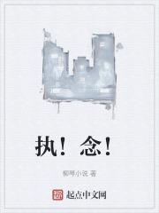 执念清除师电视剧免费观看完整版