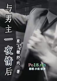 与男主相爱相杀映迟