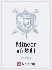 minECraft破碎