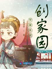 带着系统创立宗门的