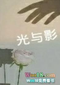 光与影讲的什么