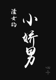 渣女名字