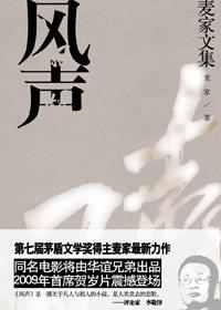 风声雨声读书声声声入耳哪个书院