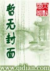 瘸腿将军的小公主