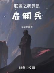 吞噬星空雇佣兵联盟