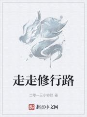 修行路上感恩师兄的