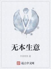 无本生意打一数字