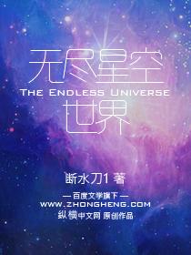 拔刀剑无尽星空