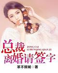 厉少宠妻甜蜜蜜