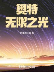 奥特曼系列 无限光源