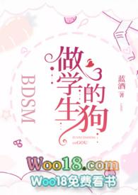 做学生的狗(师生)BDSM文