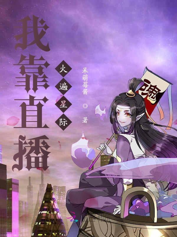 我靠直播火遍星际白酒250