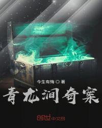 青龙山是什么地方