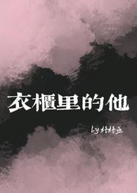 女主衣柜