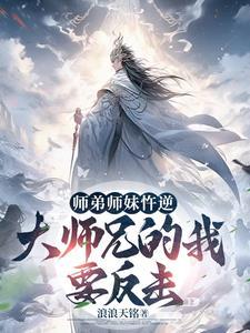 开局师傅被打死免费