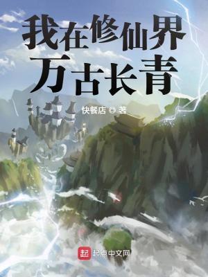 苟道流十大巅峰之作