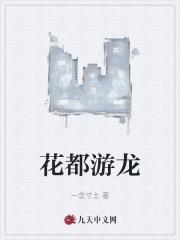 都市游龙萧羽