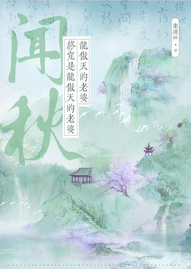 龙傲天的女主叫什么