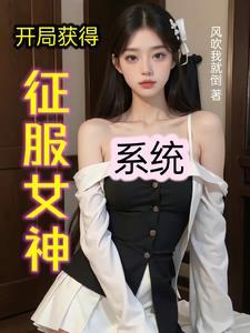 开局征服器灵