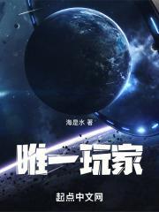 吞噬星空之唯一玩家