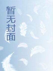 重燃2003女主