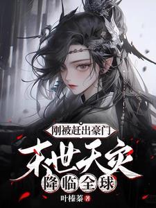 无限求生txt