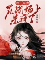 摄政王与女将军