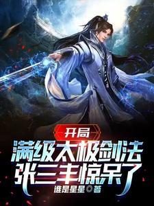 武当小师叔祖