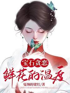 残疾富婆招入赘女婿