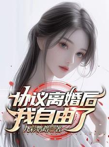 协议离婚后再婚需要什么手续