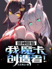 魔卡创造者!更新