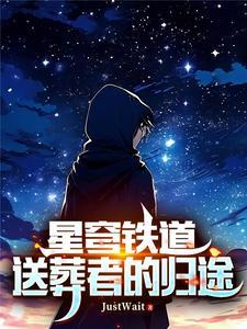 星铁航(江苏)教育科技有限公司