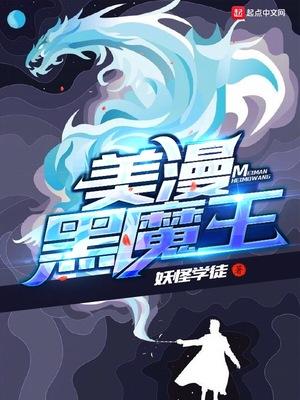 美漫世界的黑魔法