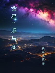 虚星是凶星还是吉星