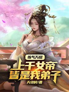 师尊和几个弟子的