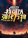 天灾降临3.5装备合成