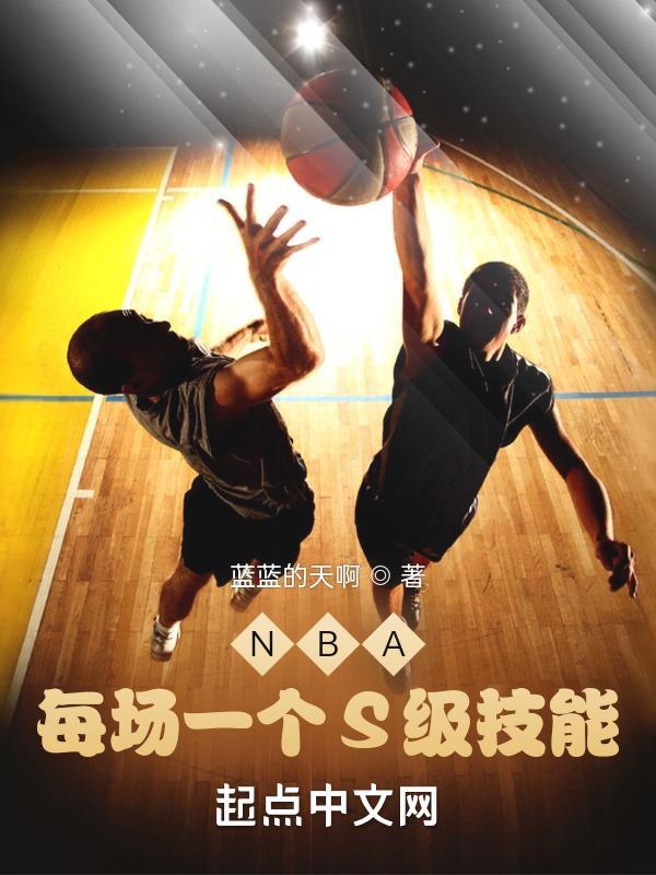 nba的sg